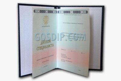 диплом высшее 2014-2026